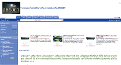 Desktop Screenshot of 2bejet.com