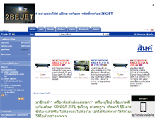 Tablet Screenshot of 2bejet.com